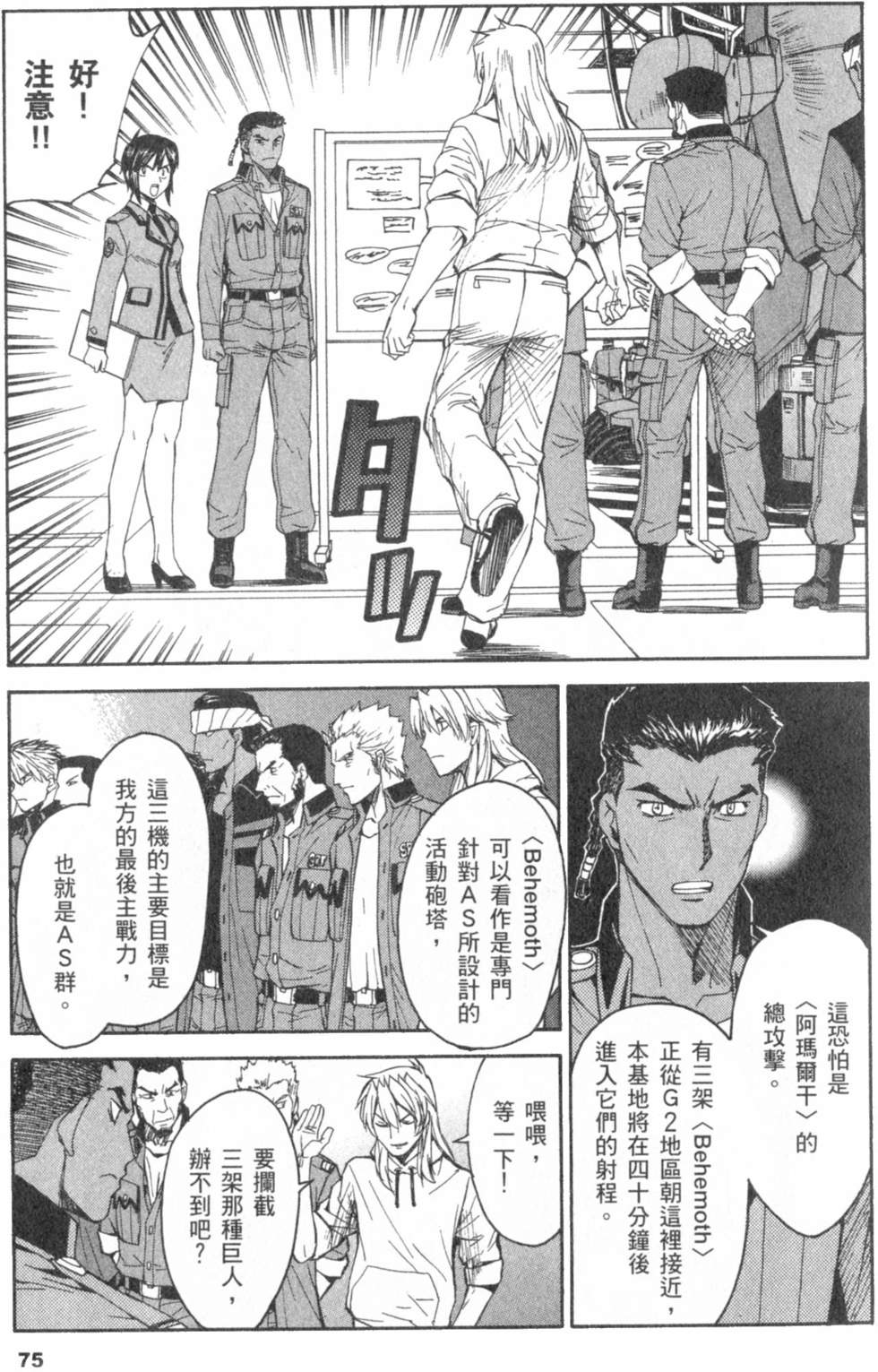 第74页