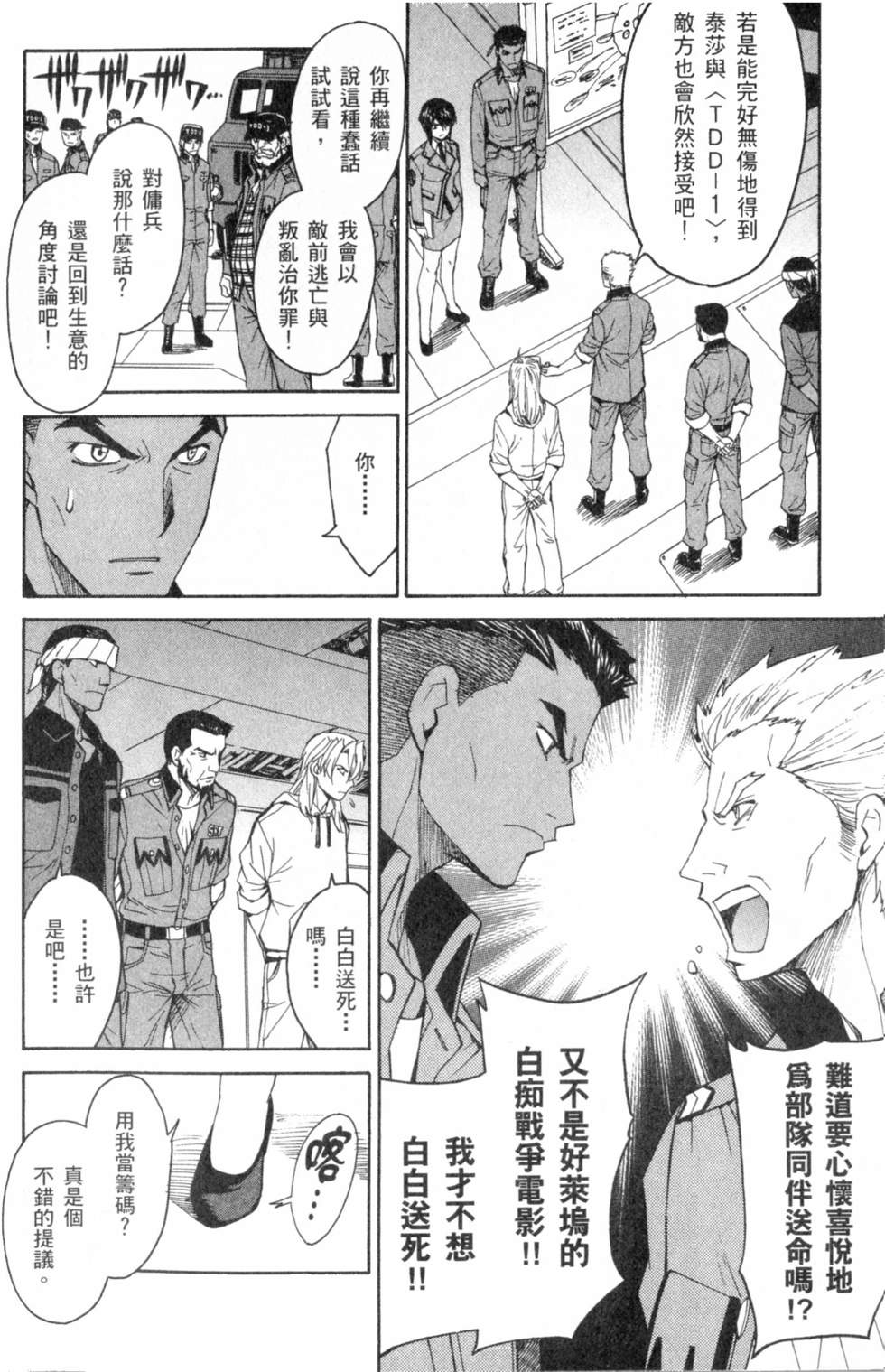 第77页