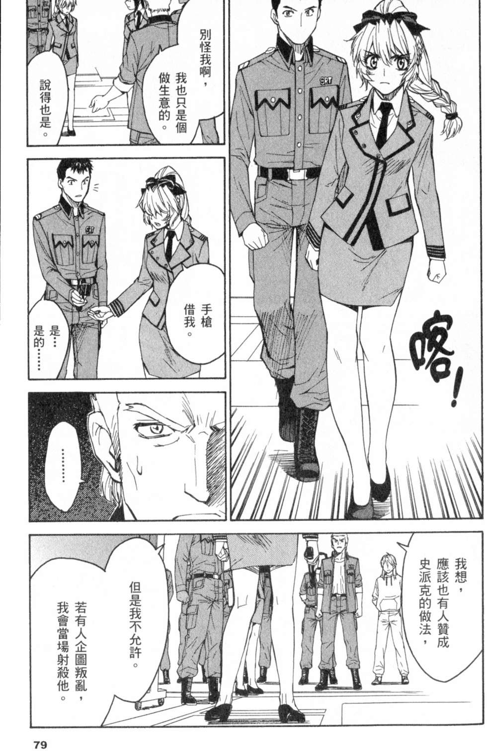 第78页