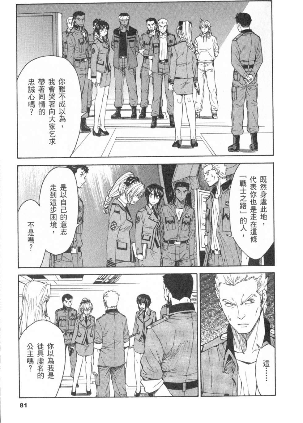 第80页