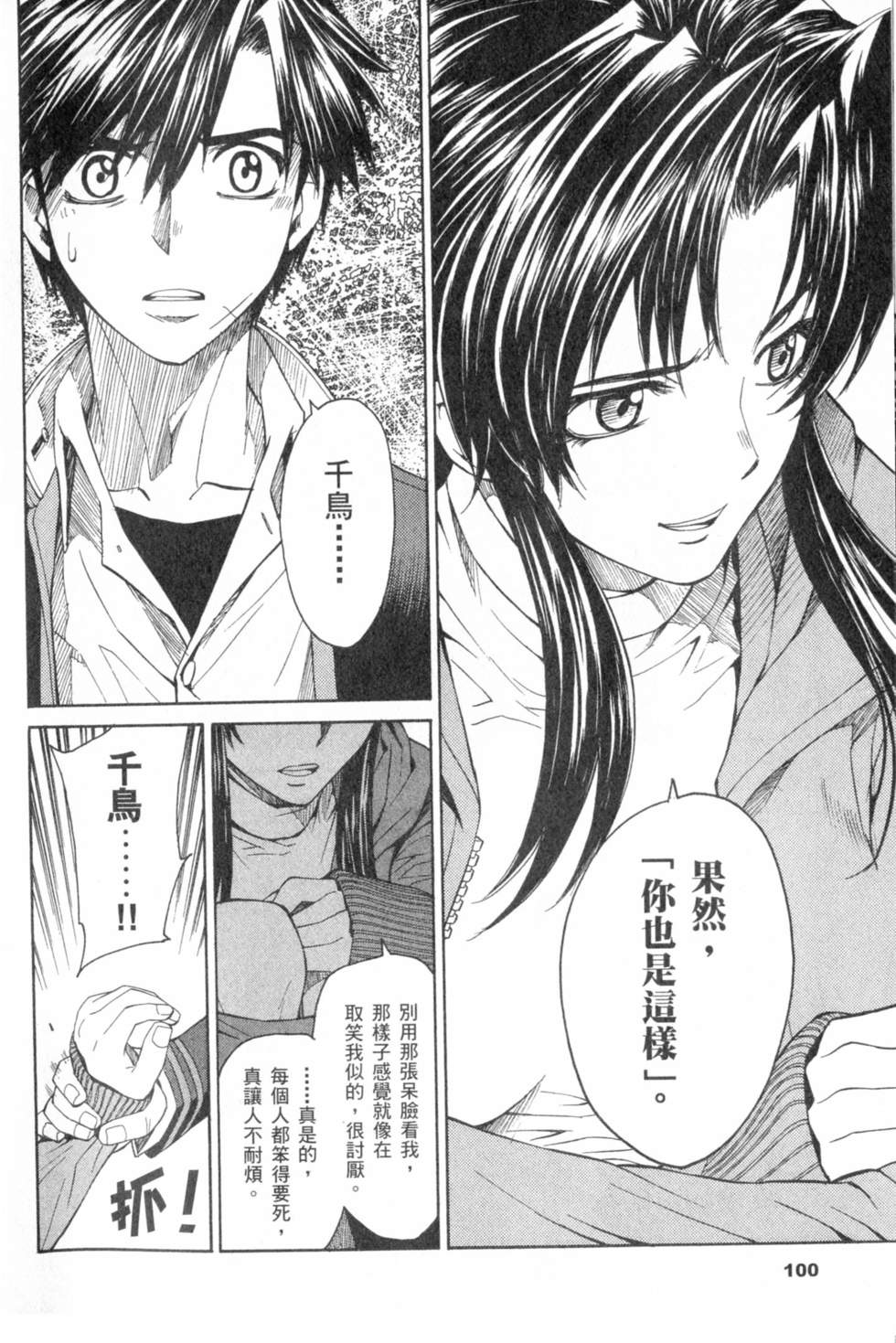 第99页