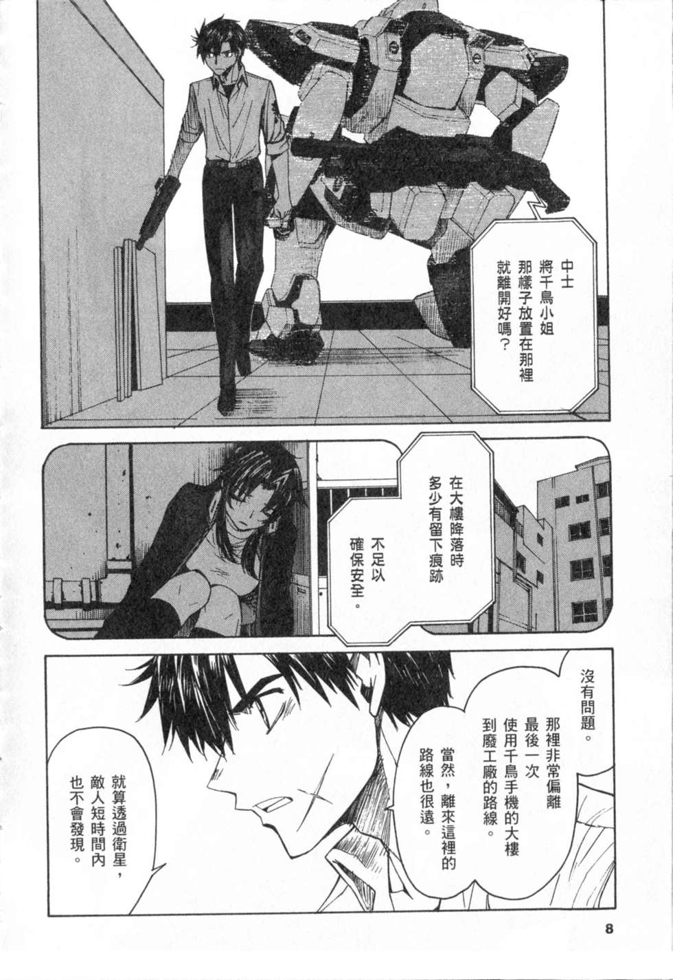第8页