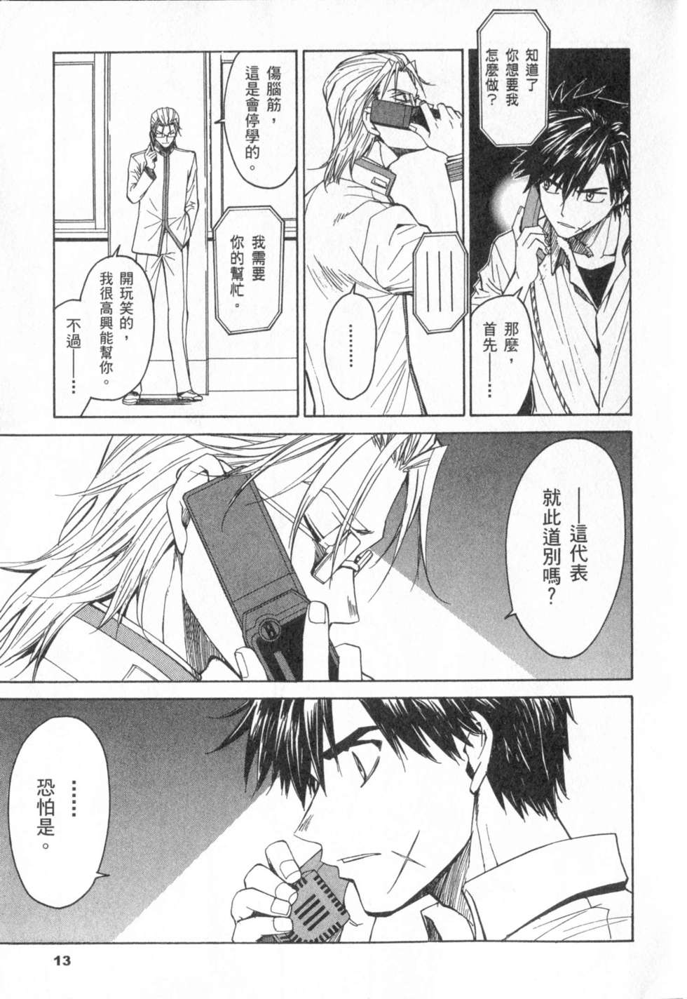 第13页