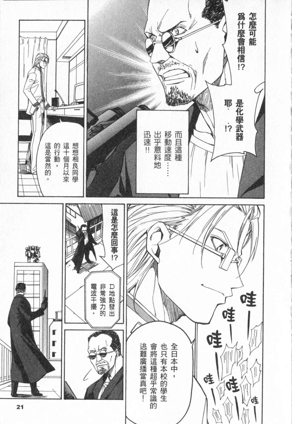 第21页