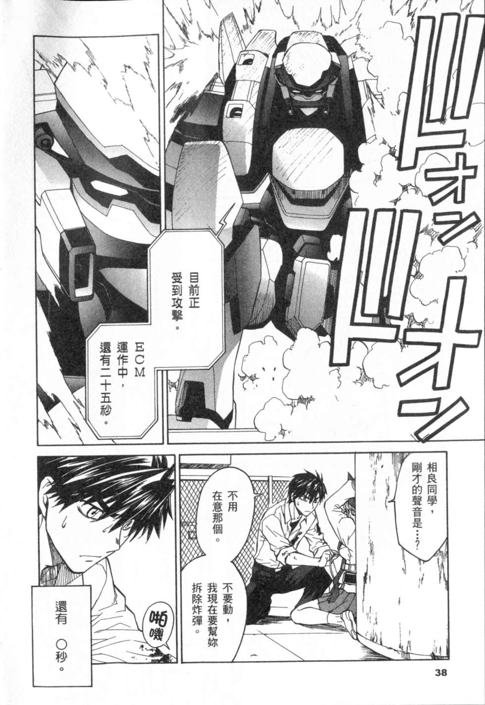 第38页