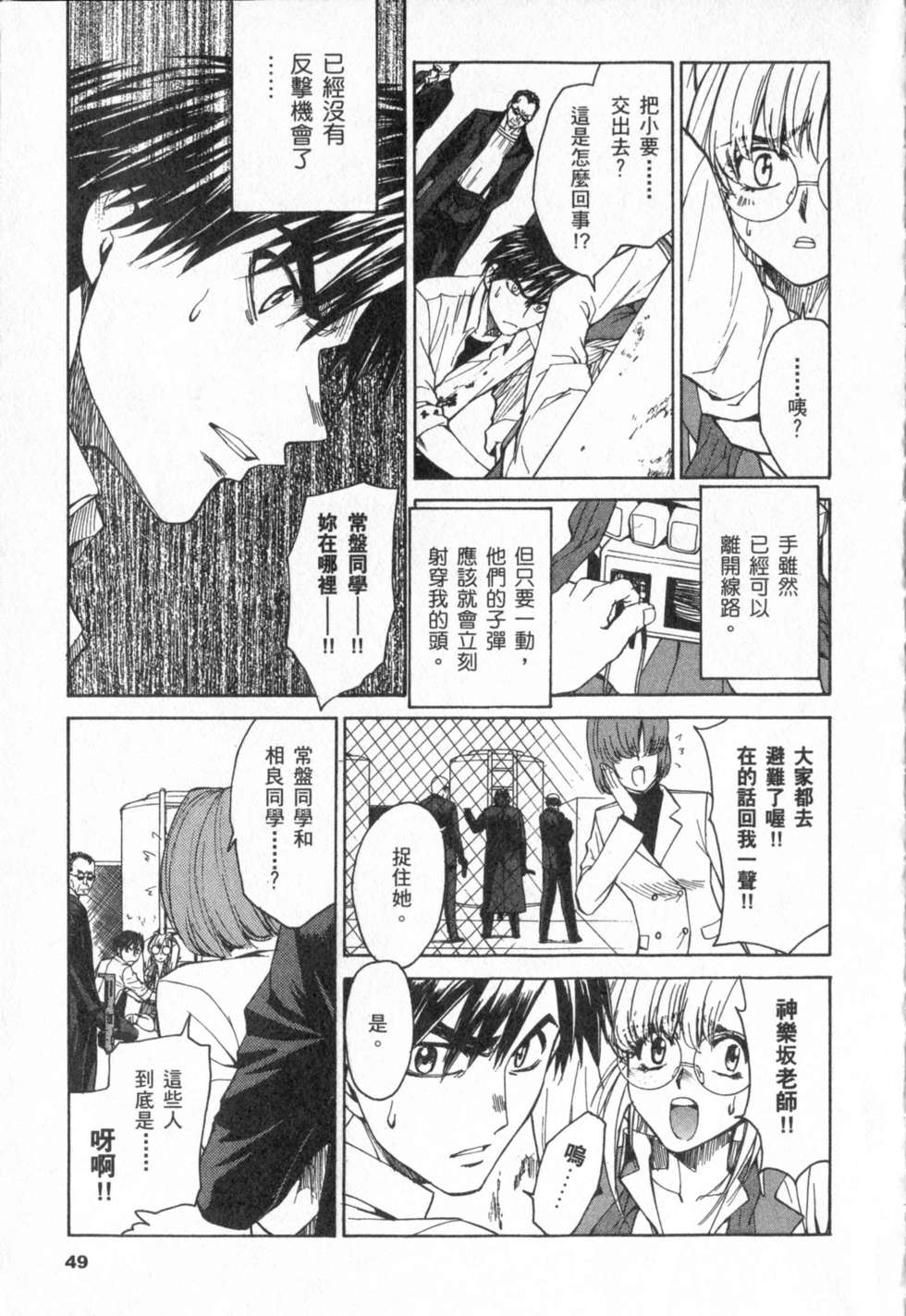 第49页