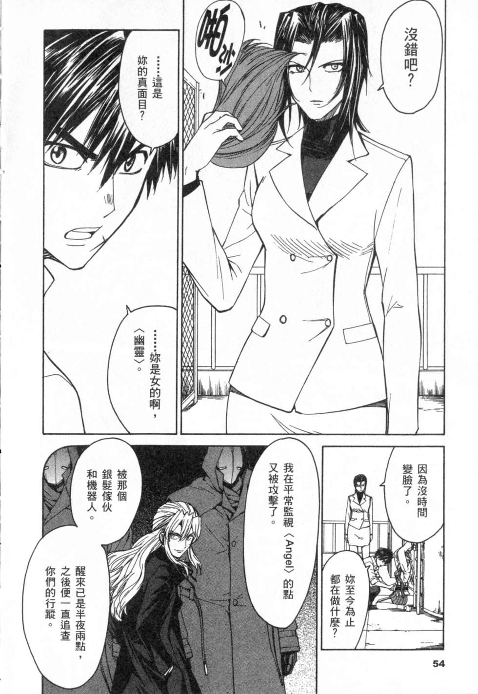 第54页