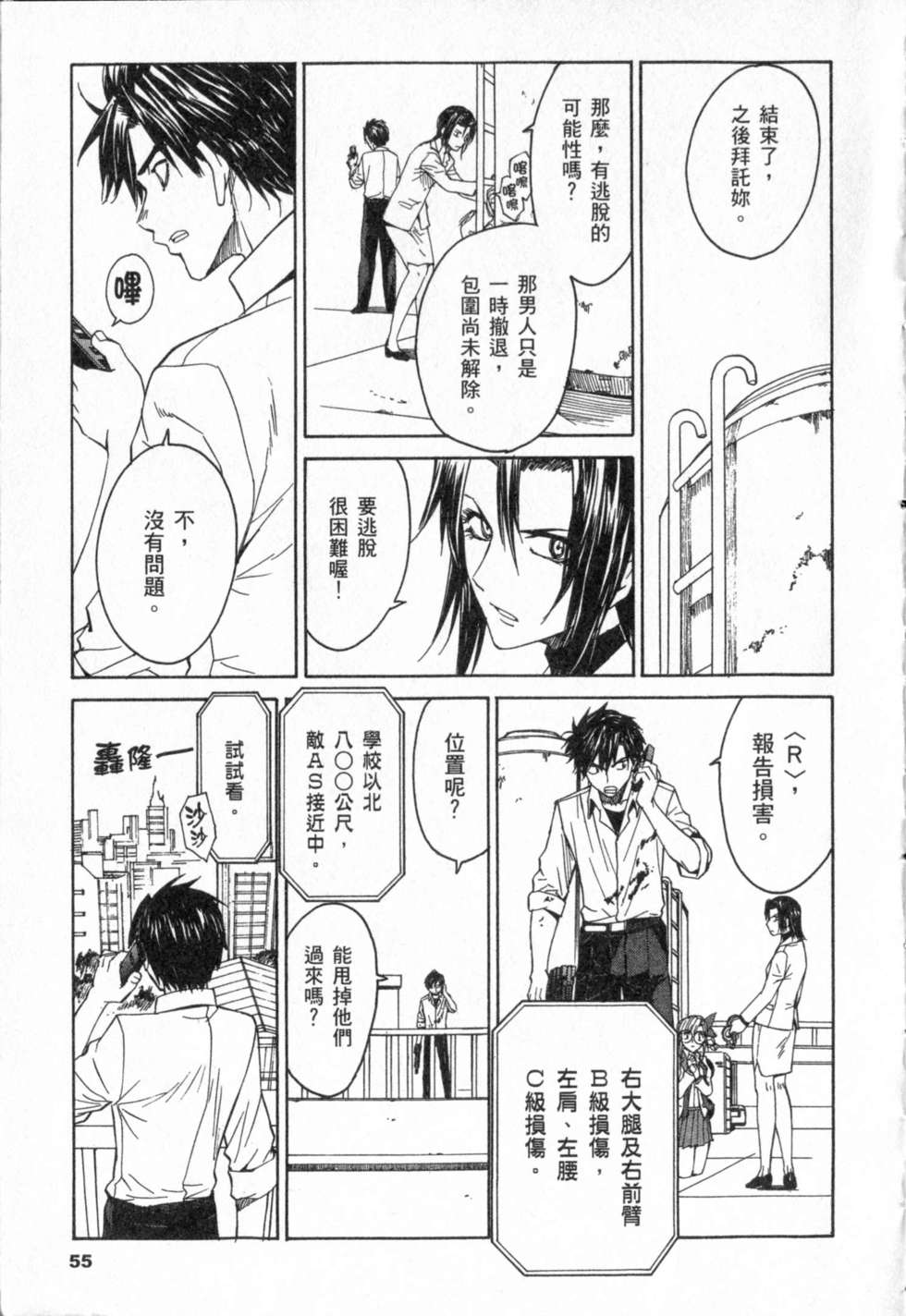 第55页
