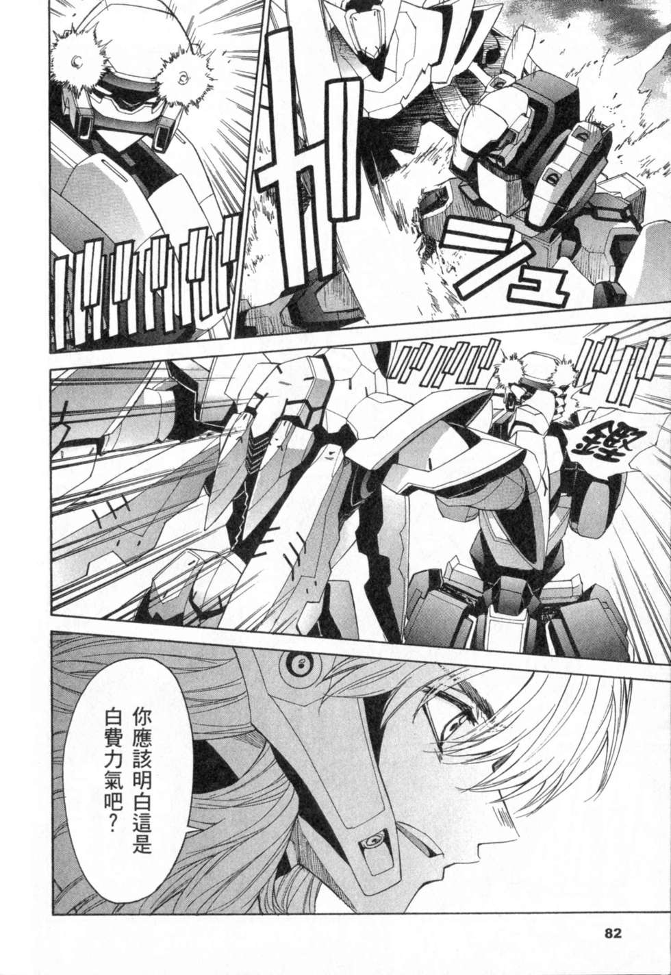 第82页