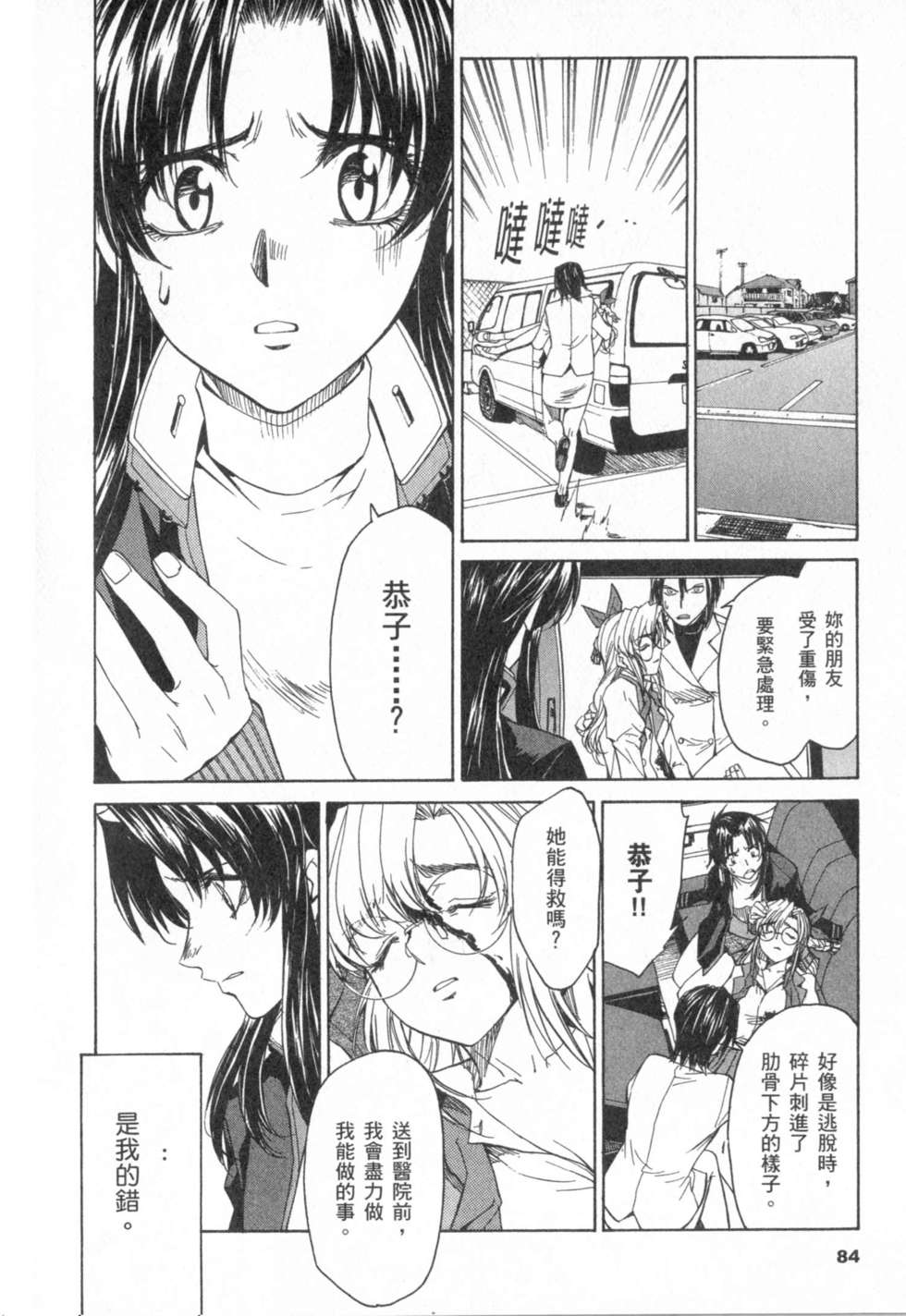 第84页