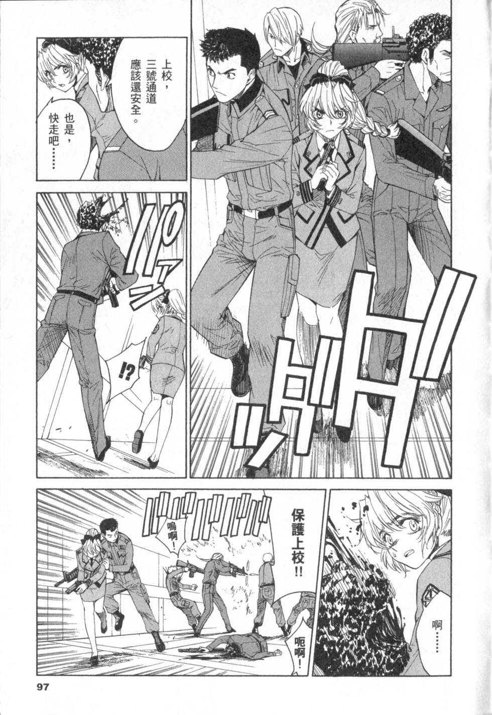第97页