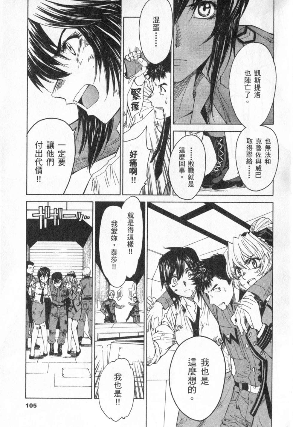 第105页
