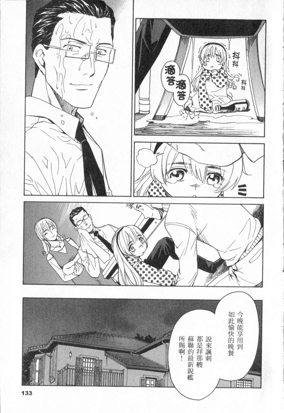 第133页