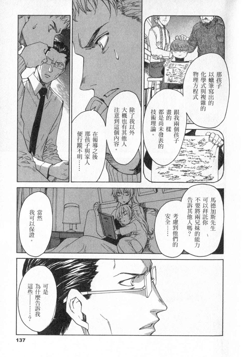 第137页