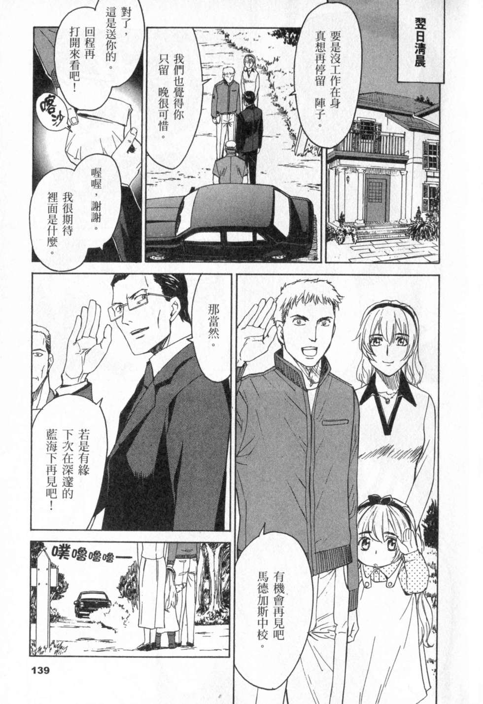 第139页