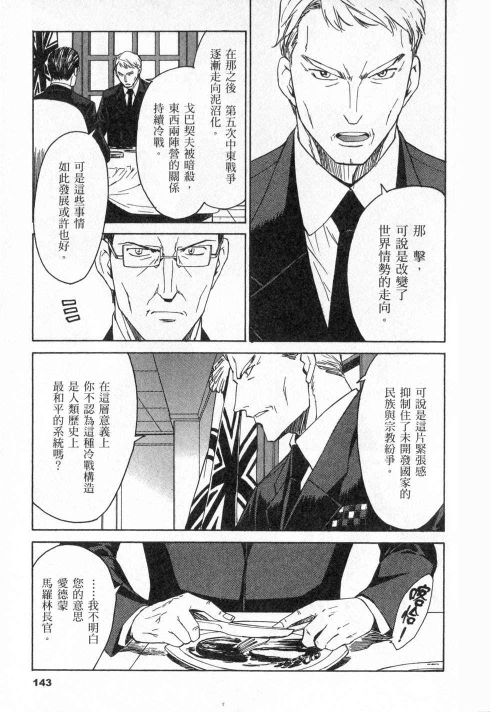 第143页