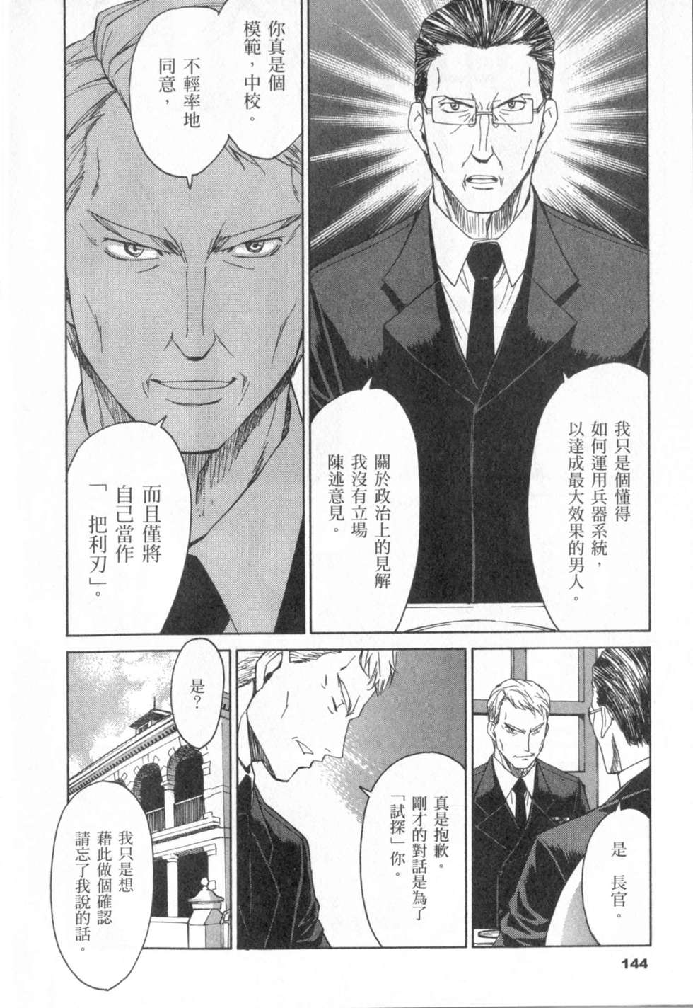 第144页