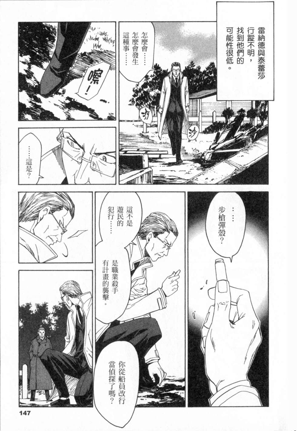 第147页
