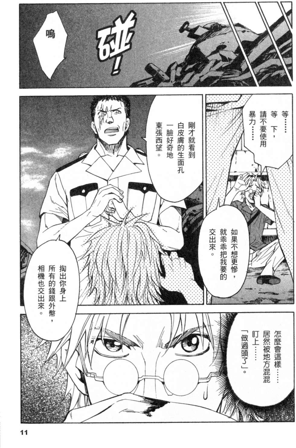 第11页