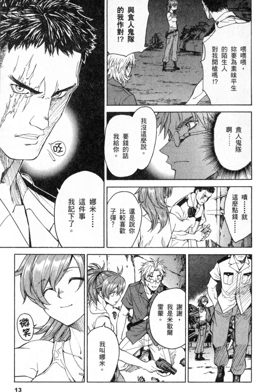 第13页