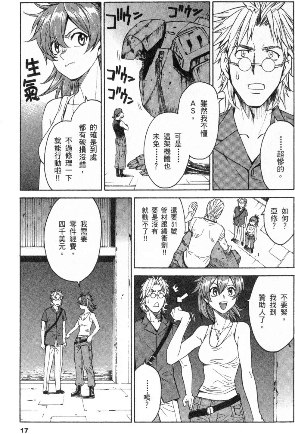 第17页