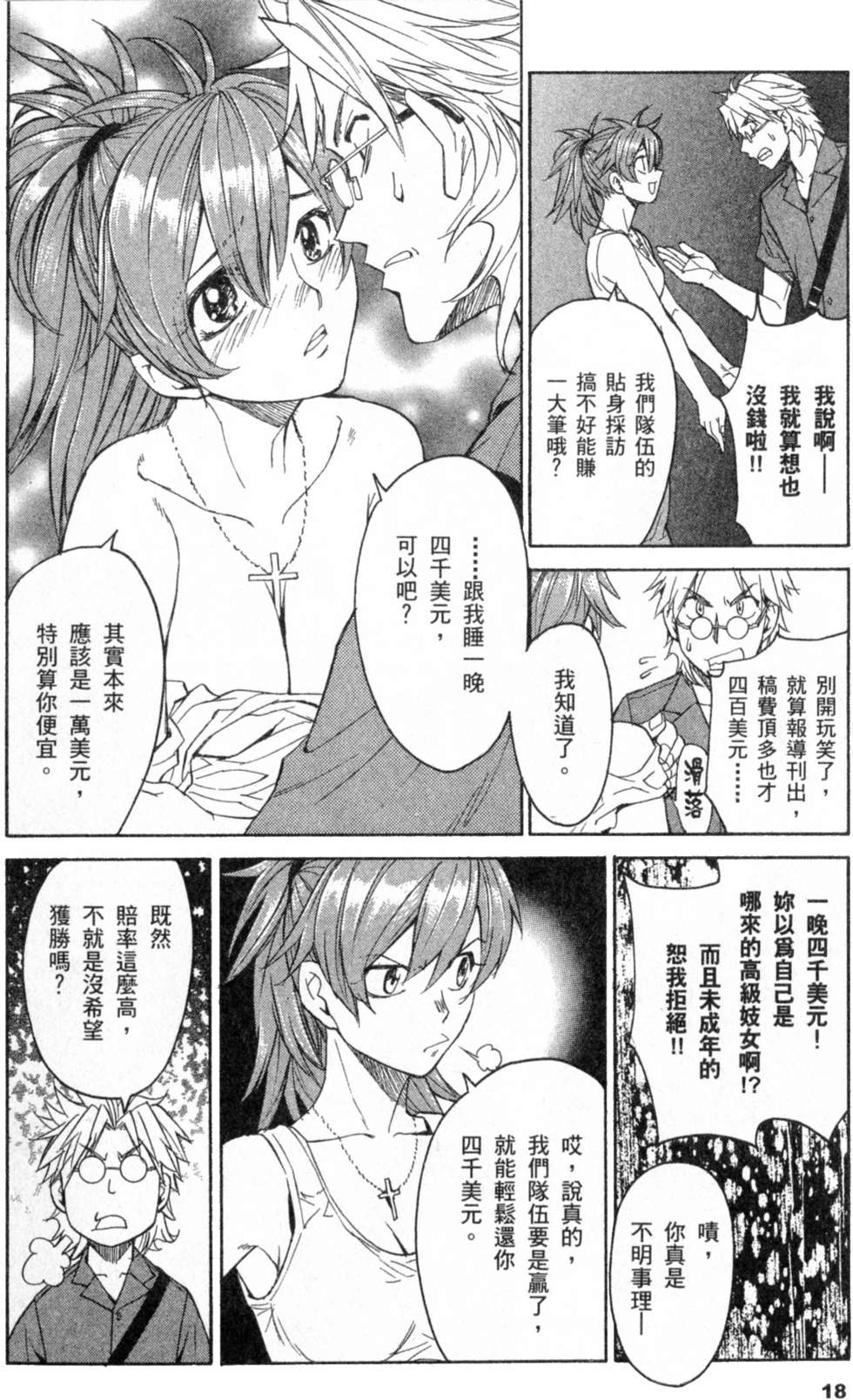 第18页