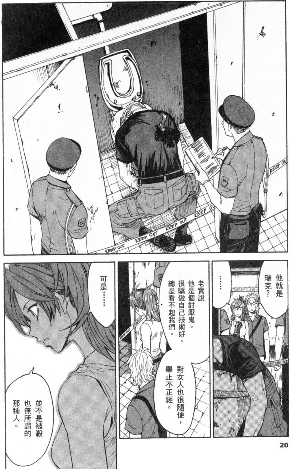 第20页