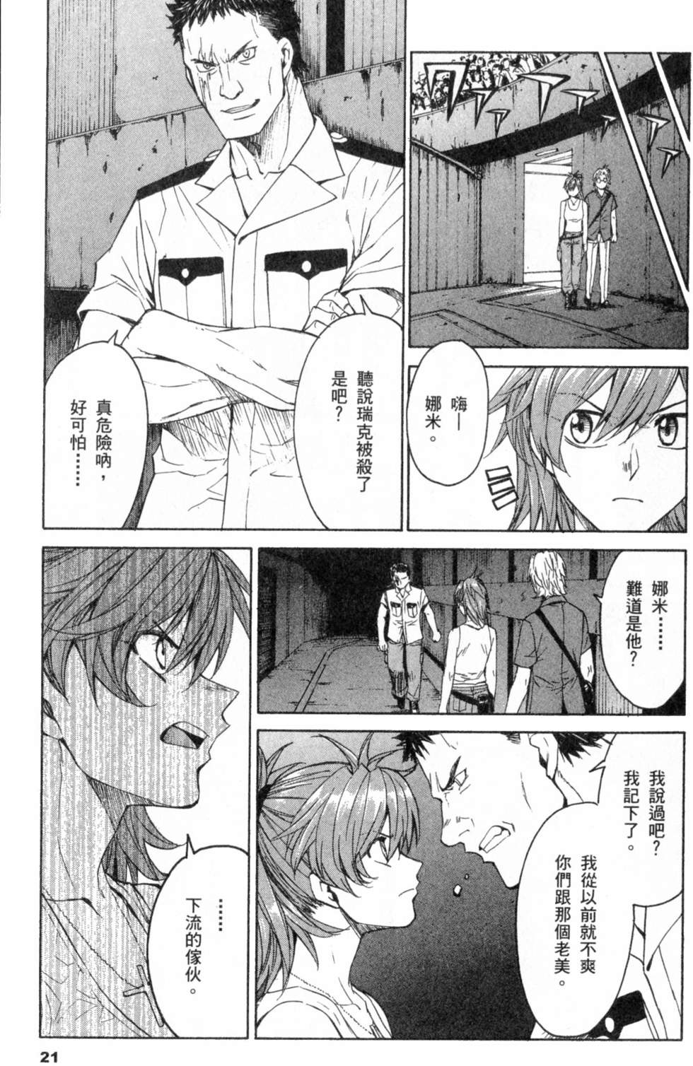 第21页