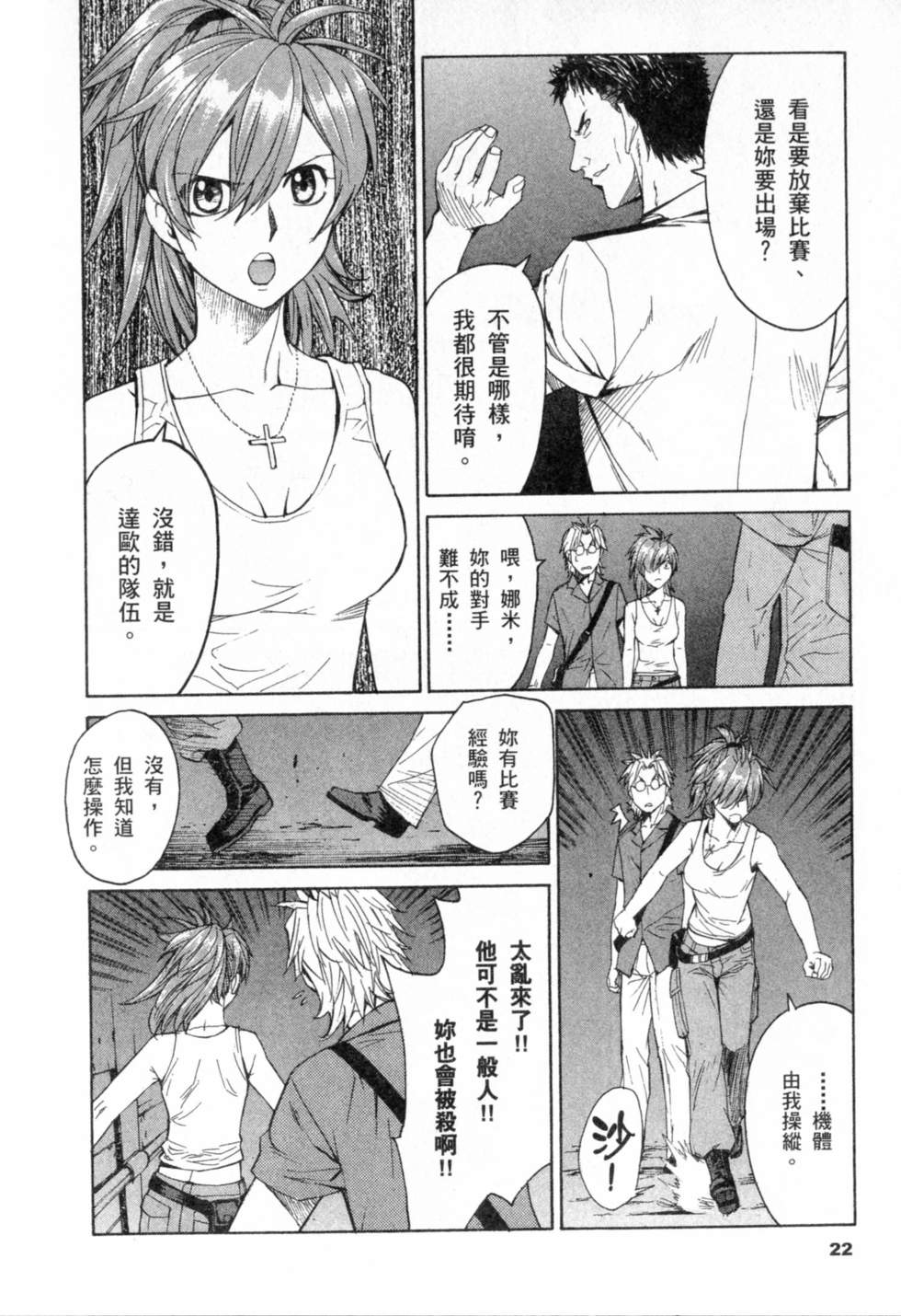 第22页