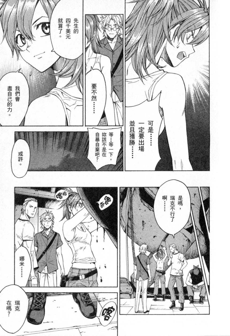 第23页