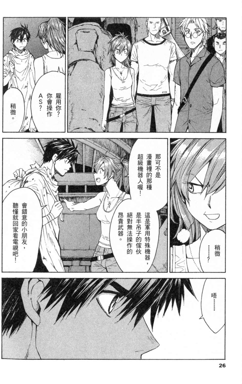 第26页