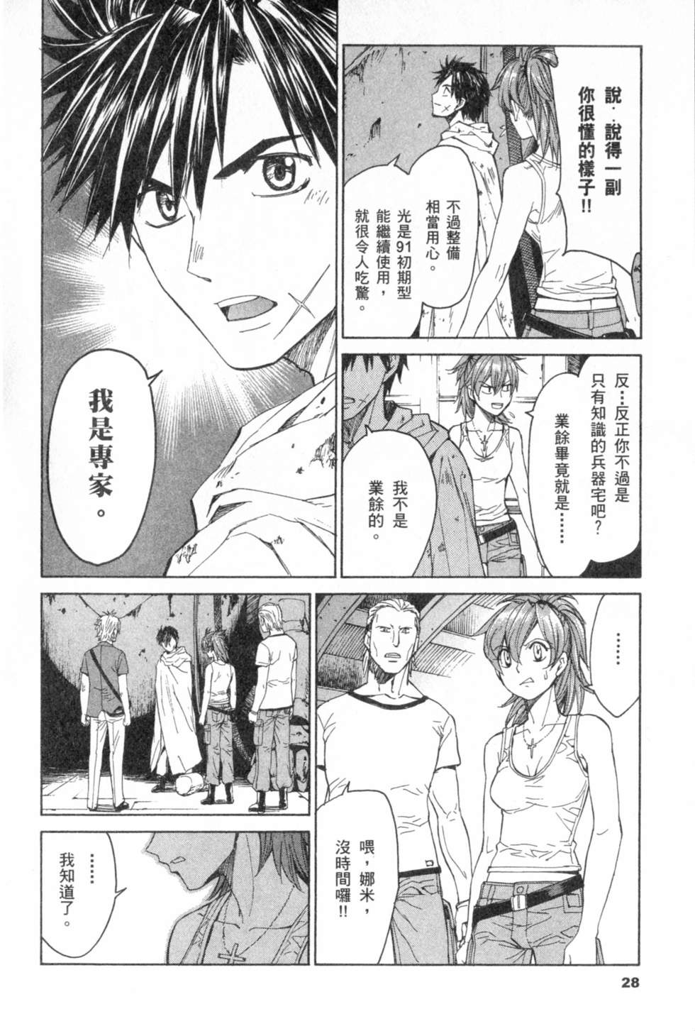 第28页