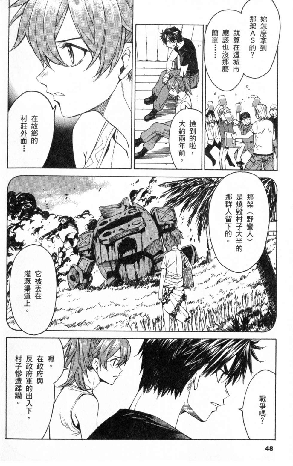第48页
