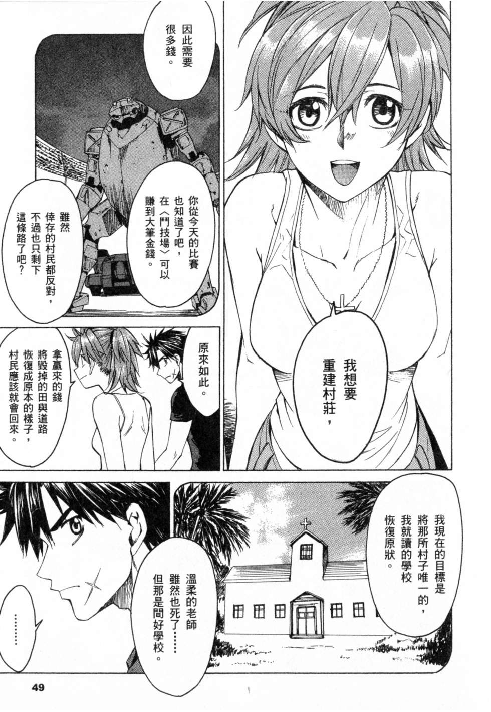 第49页