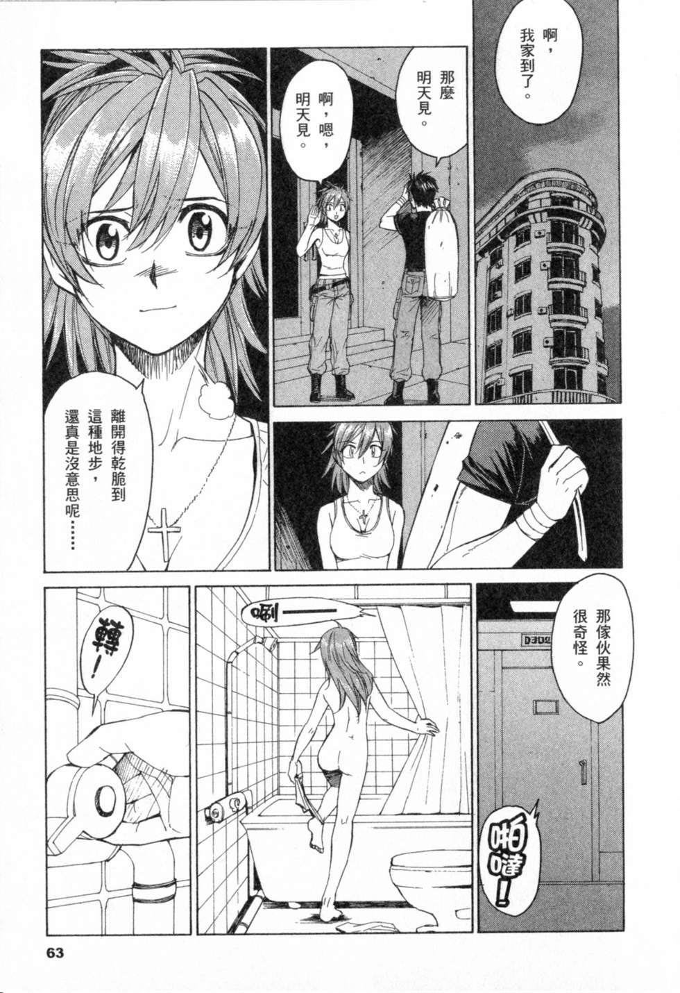 第63页