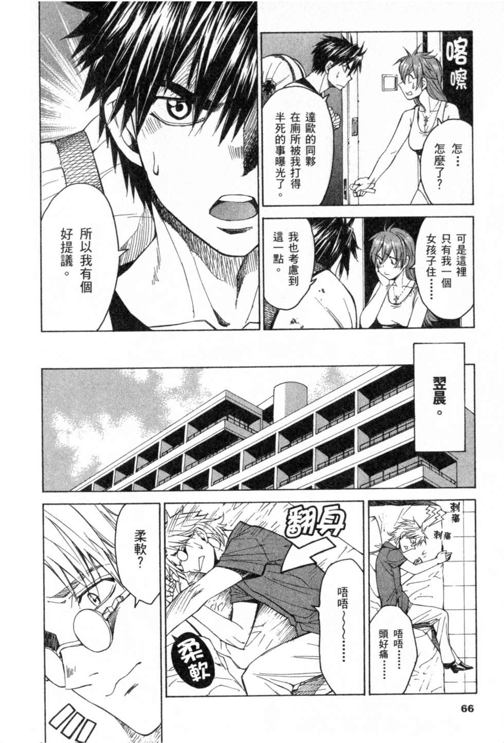 第66页
