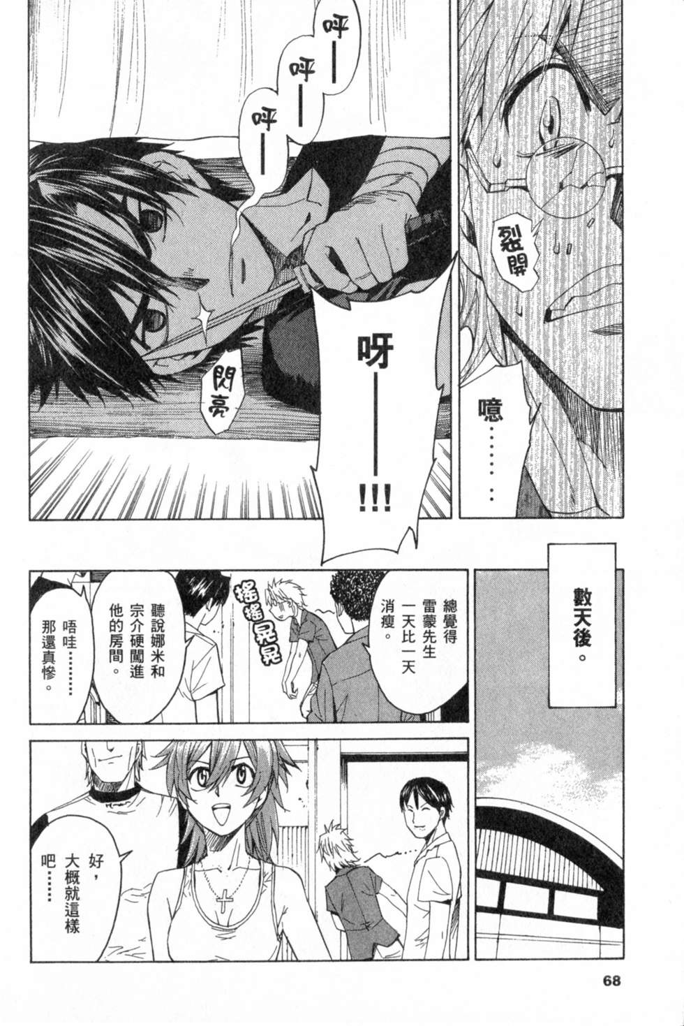 第68页