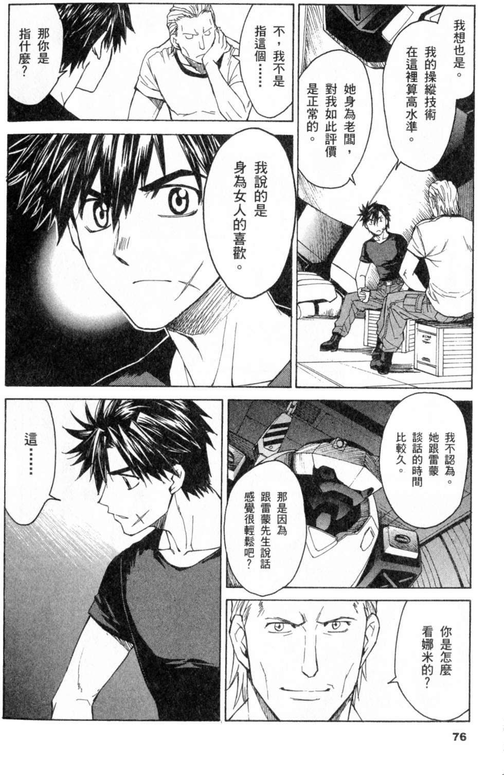第76页
