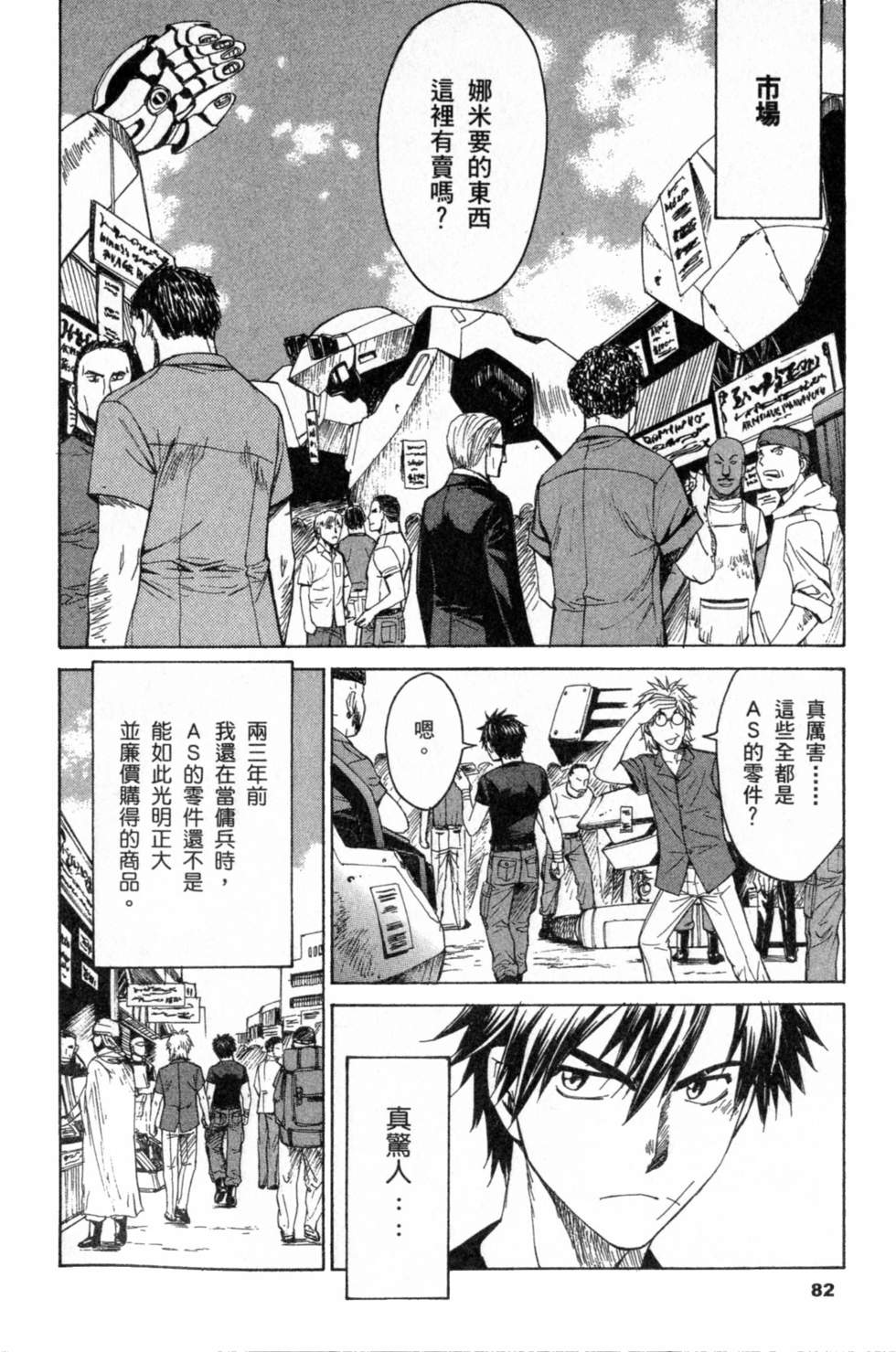 第82页