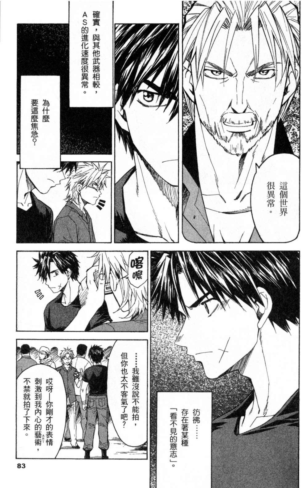 第83页