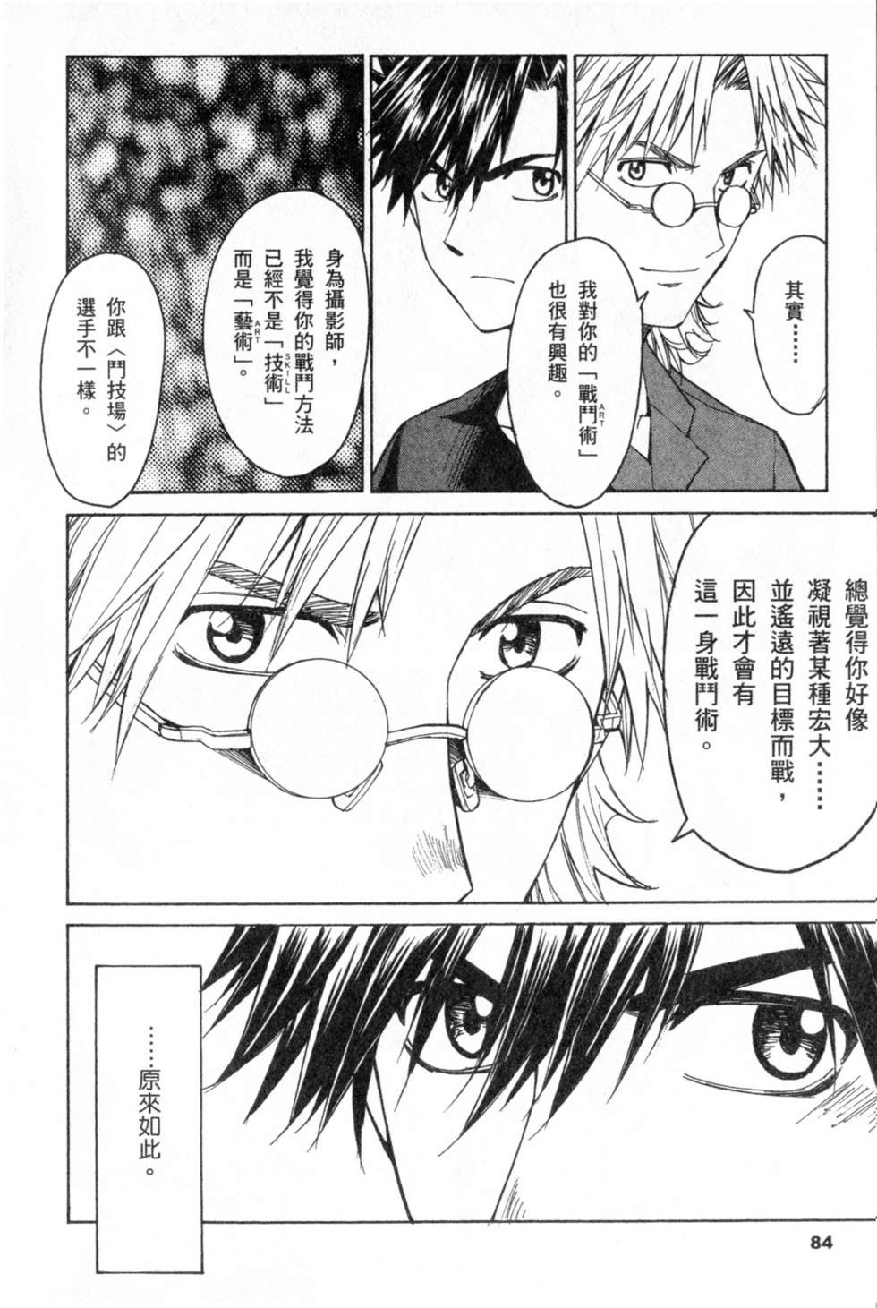 第84页