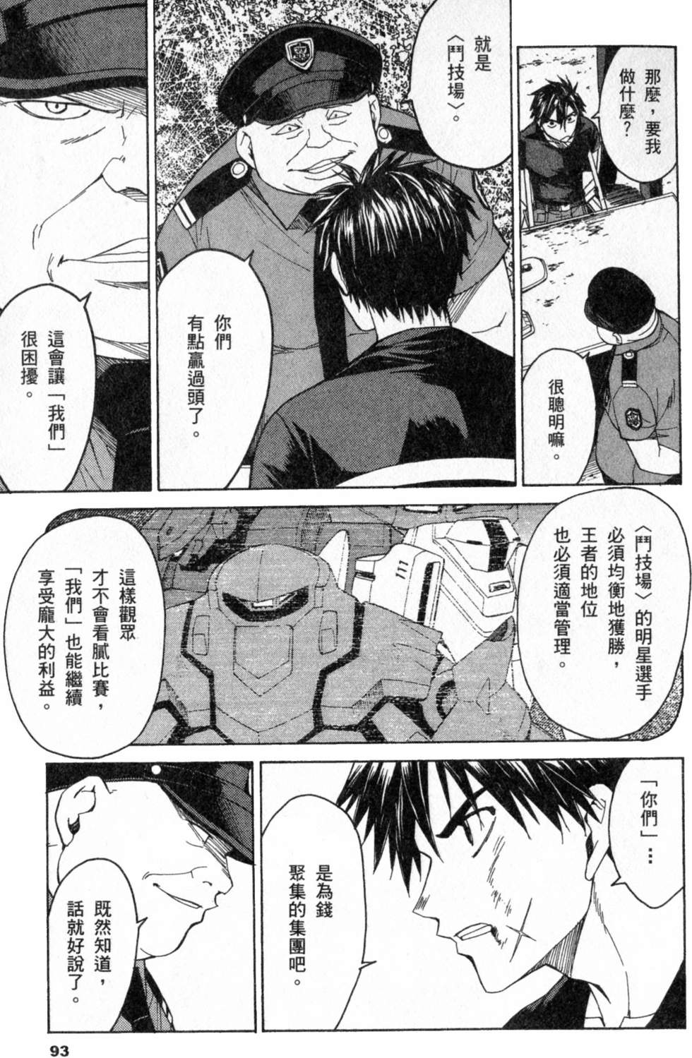 第93页