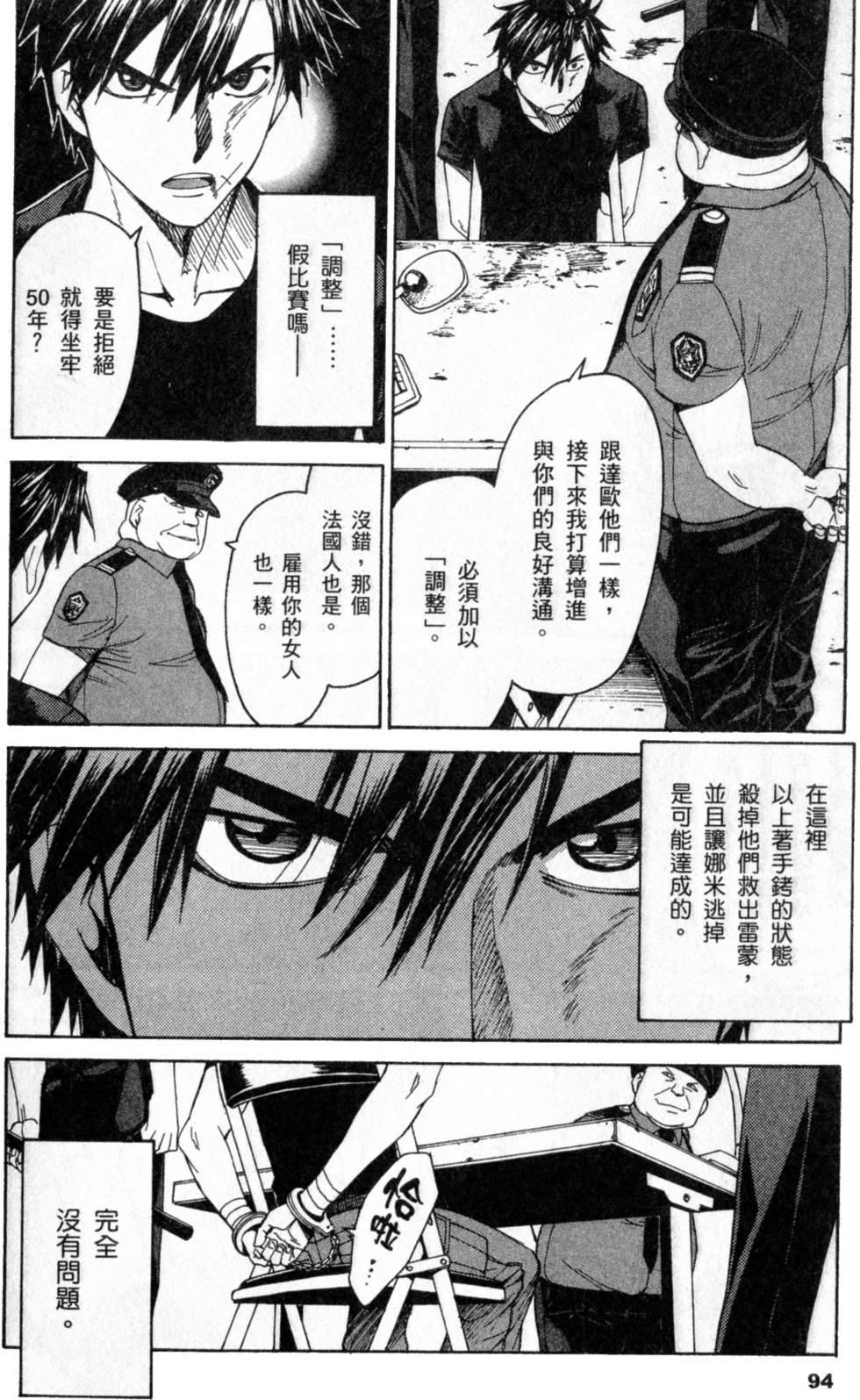 第94页