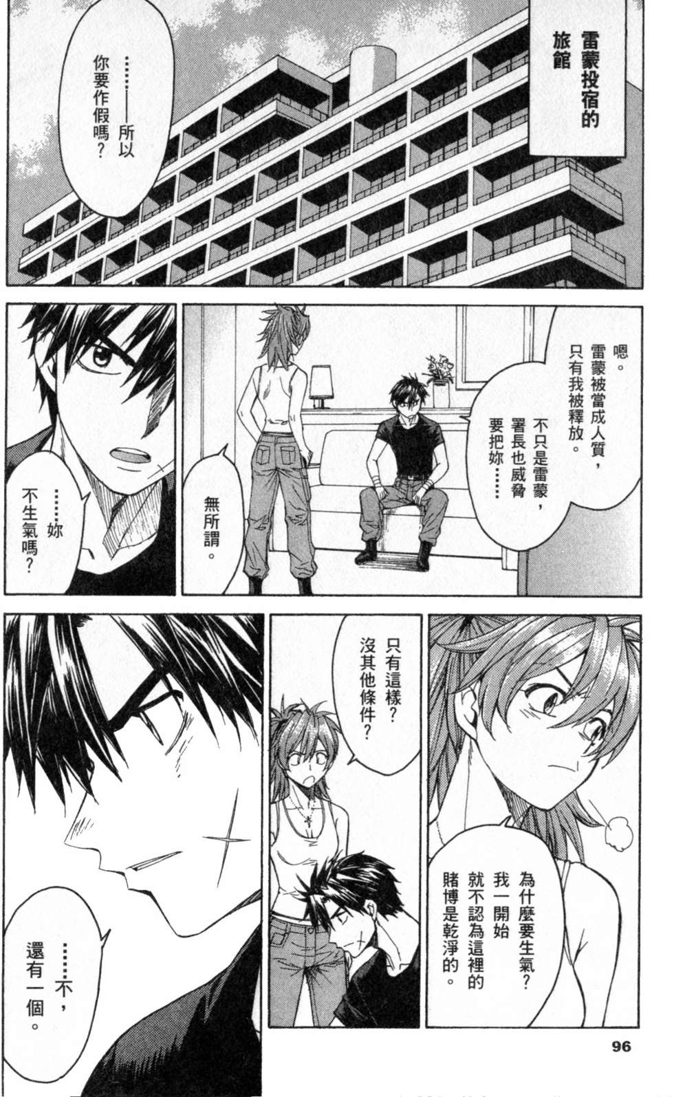 第96页
