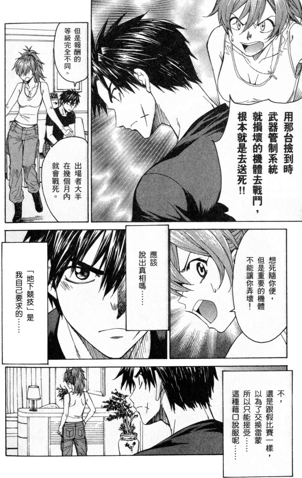 第98页