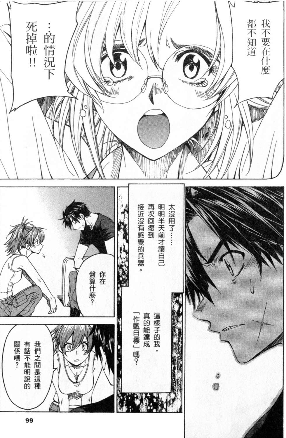 第99页