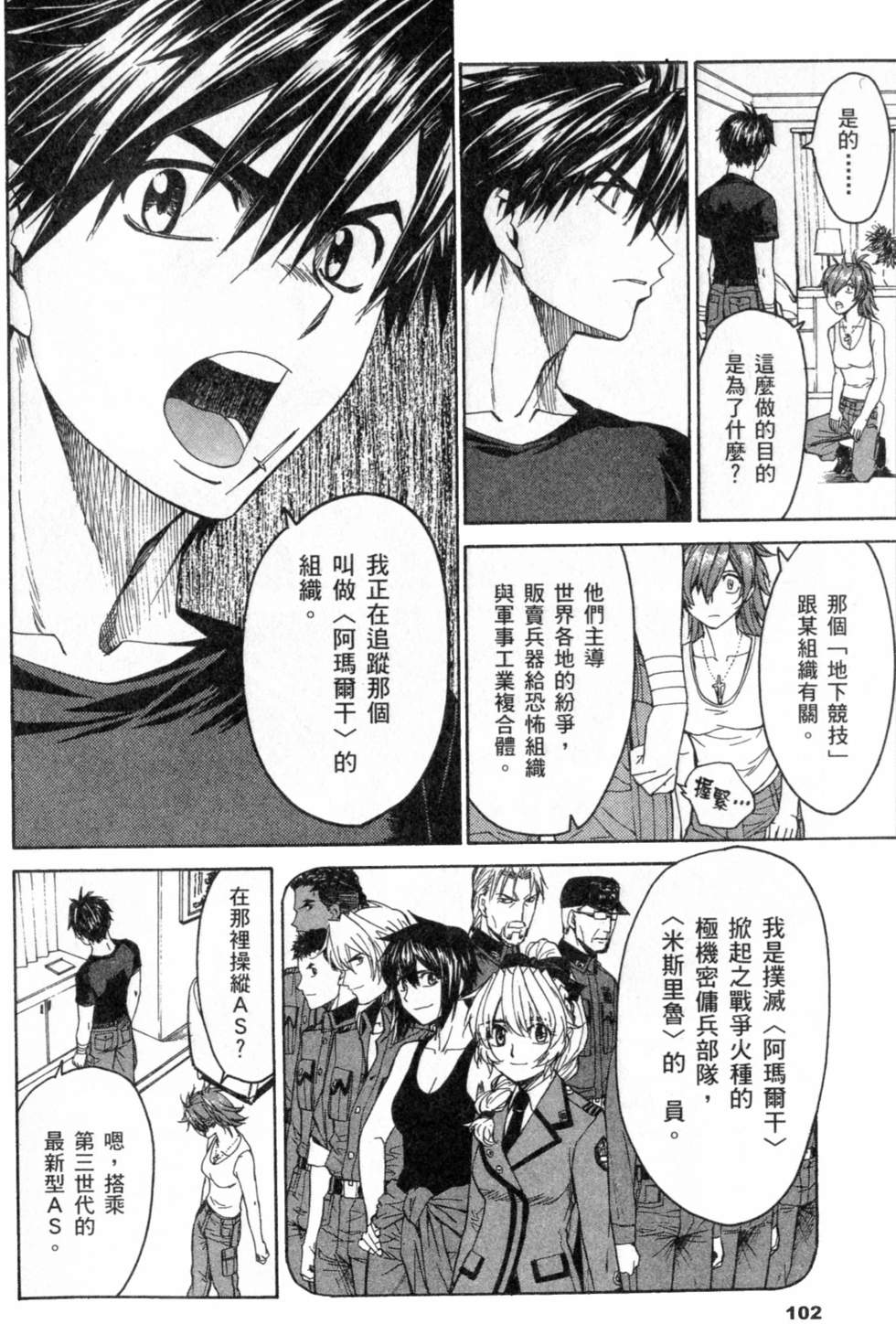 第102页