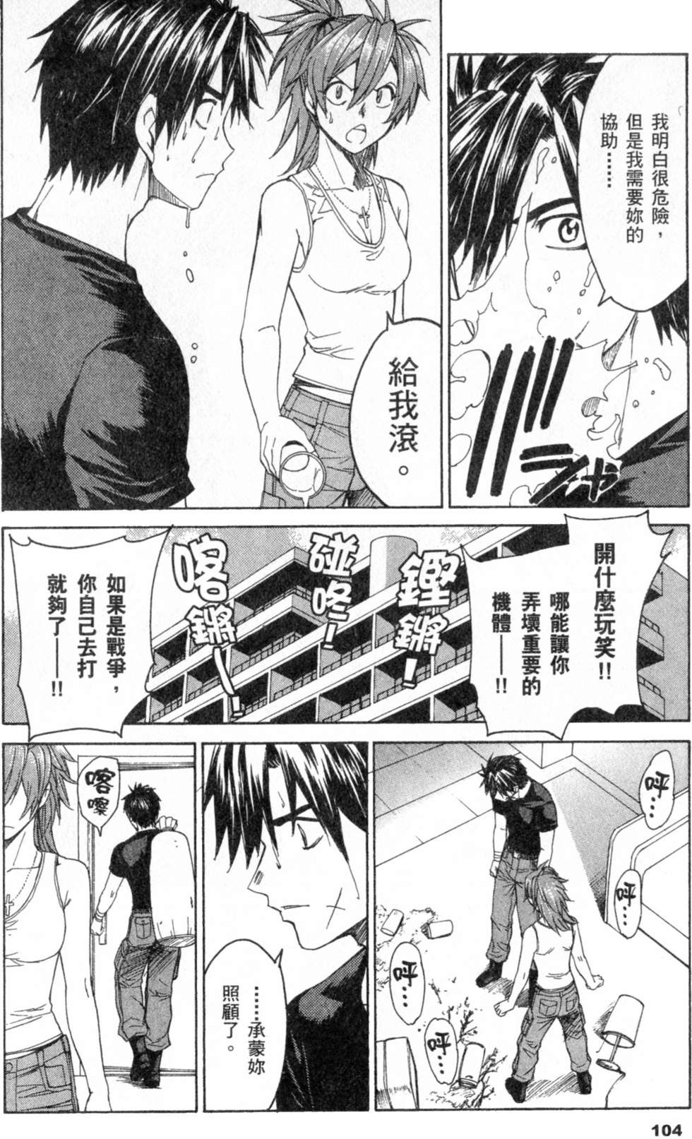 第104页