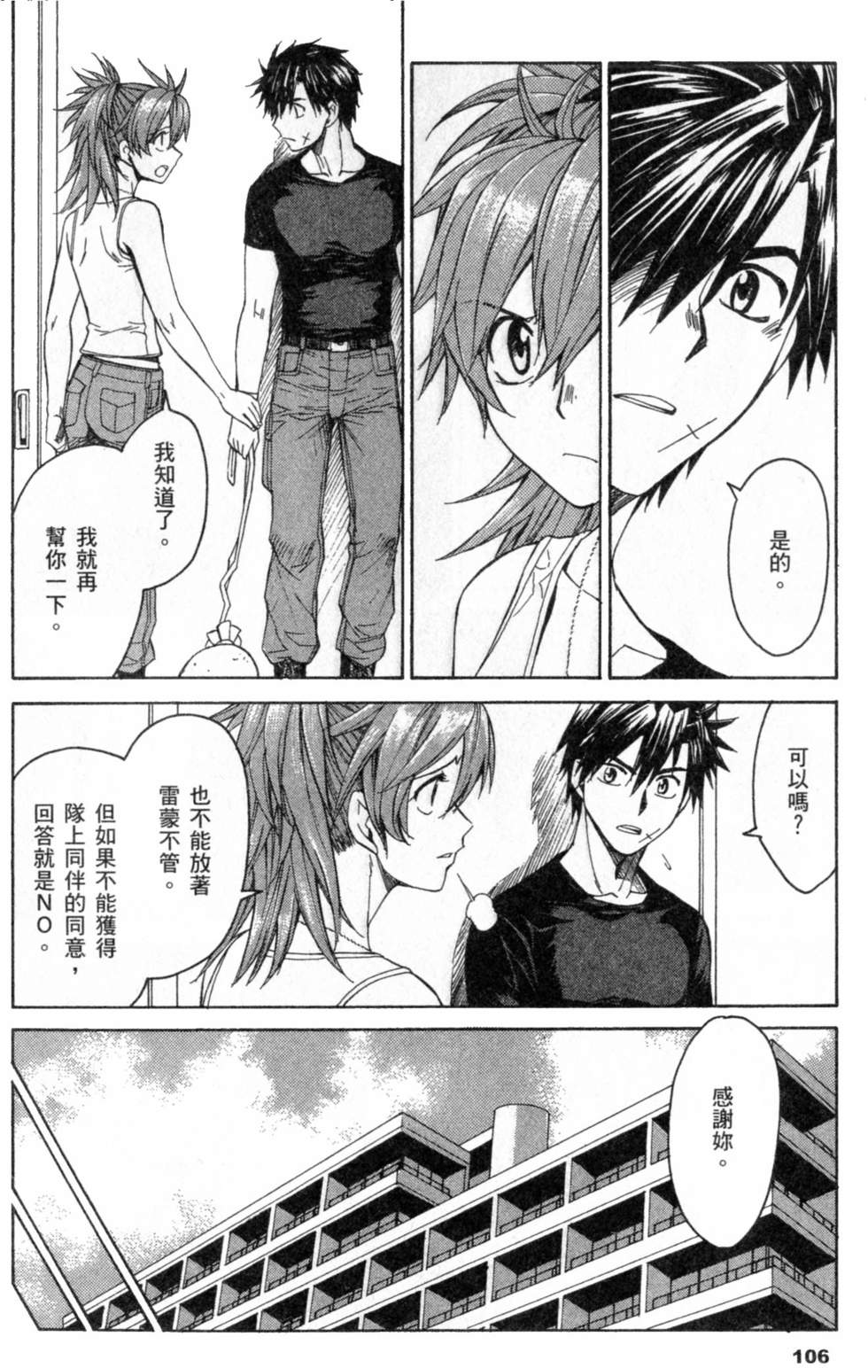 第106页