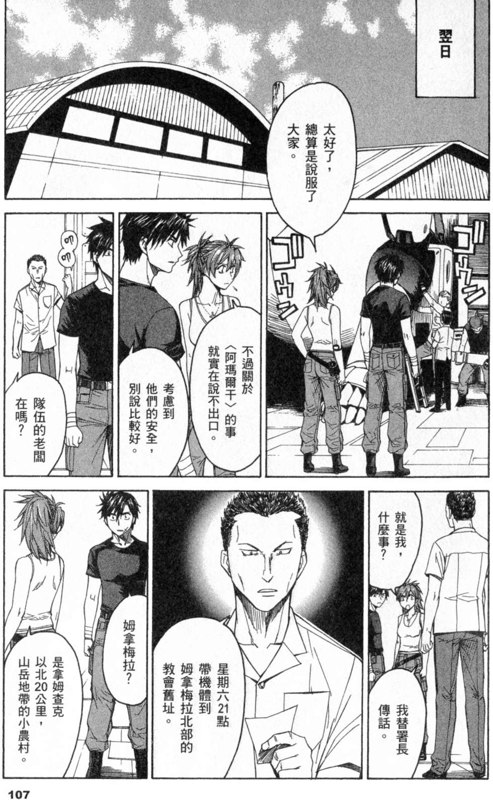 第107页